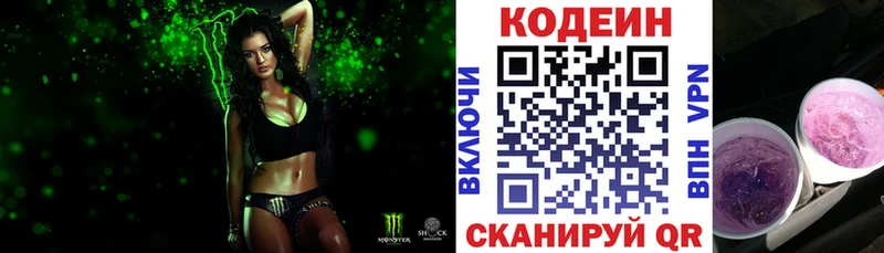 Купить где  Елец  Кодеиновый сироп Lean Purple Drank 