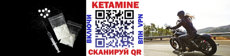 Кетамин ketamine Елец