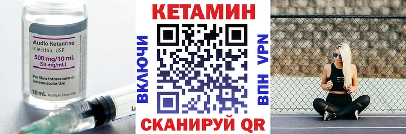 Купить где  Елец  Кетамин VHQ 
