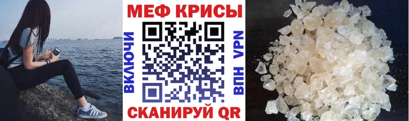 Мефедрон мука Елец
