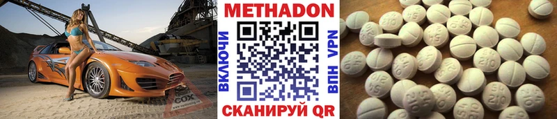 МЕТАДОН VHQ  Купить закладки  Елец 